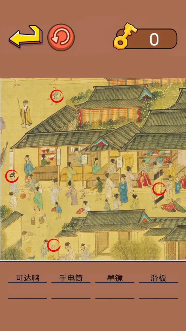 动脑来找茬安卓版下载安装  v1.0图1