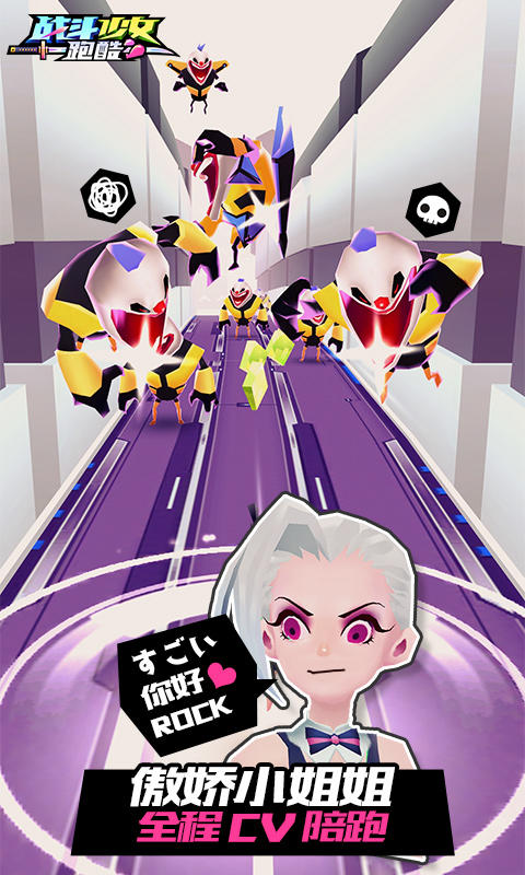 战斗少女跑酷最新版  v1.17.5003图4