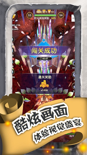 进击的魔龙手机版下载安装  v1.0.5图3