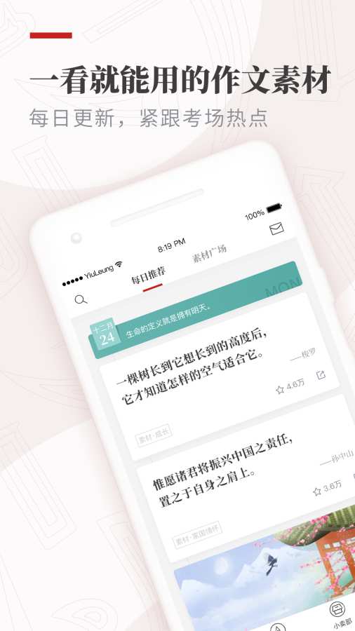 小纸条官网app  v5.6.6图3