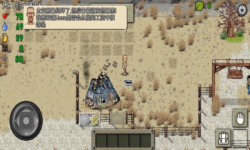 绿洲计划2游戏最新版破解版  v1.0.1图2
