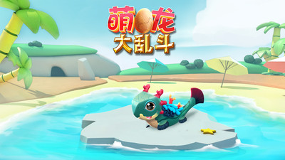 萌龙大乱斗下载免费