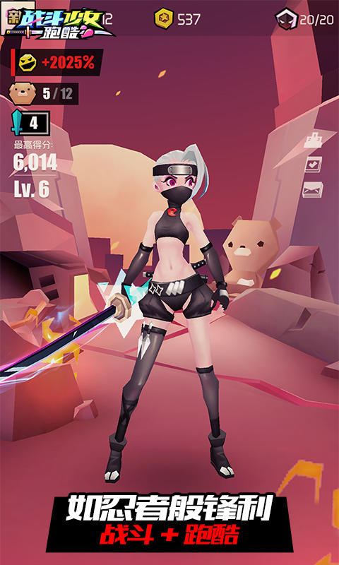 战斗少女跑酷最新版  v1.17.5003图5