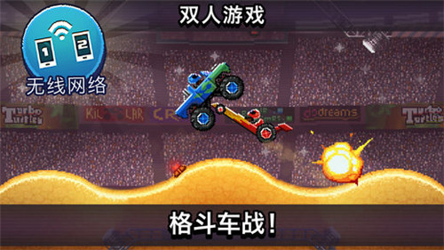 撞头赛车安卓版下载安装  v1.94.2图2