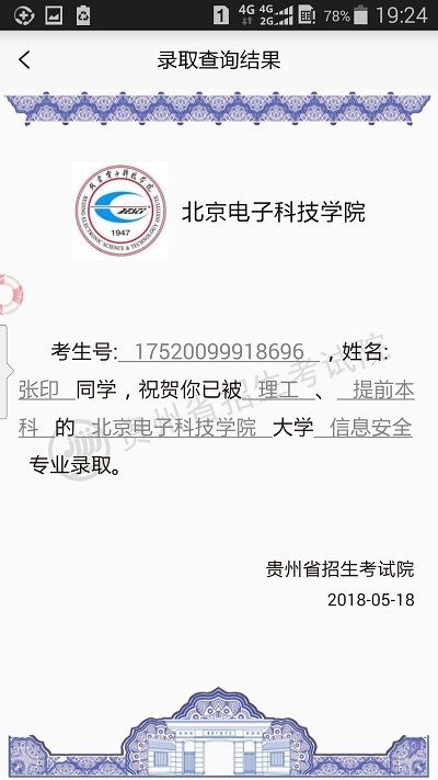 贵州招考中心网