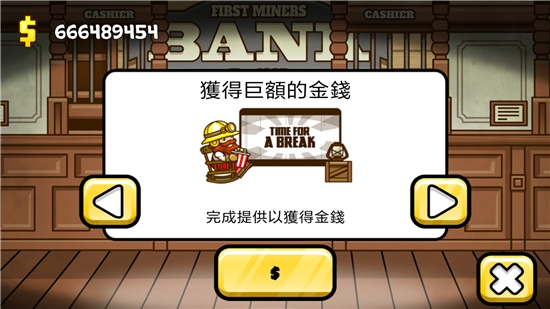小小矿工无限金币版下载