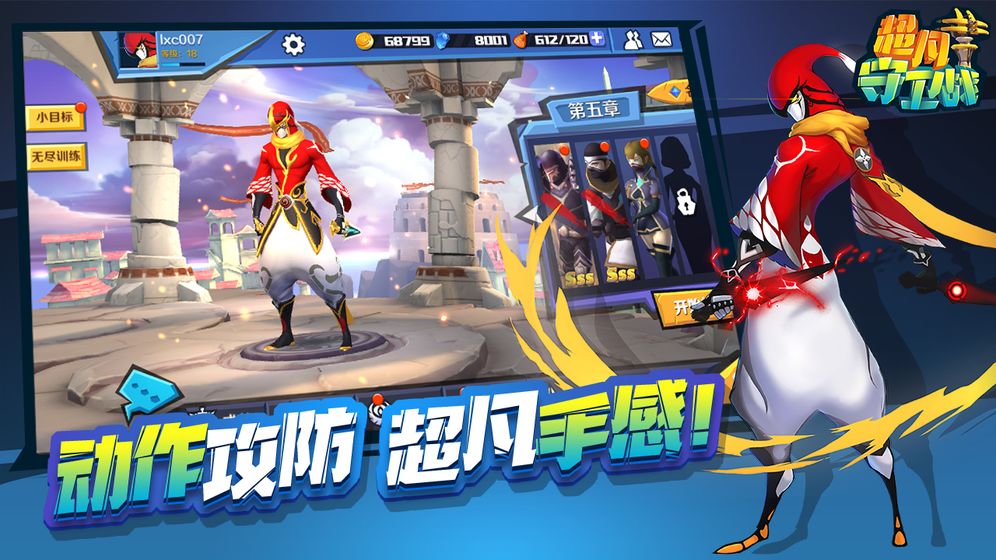 超凡守卫战守卫剑阁破解版