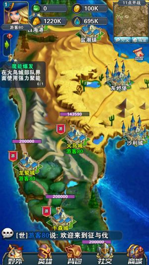 征与伐安卓版  v2图1