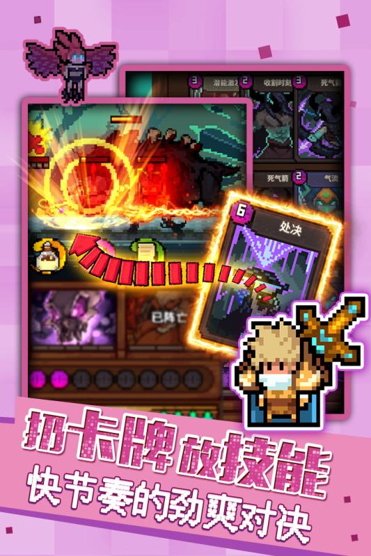 马赛克英雄手游  v2.2图3