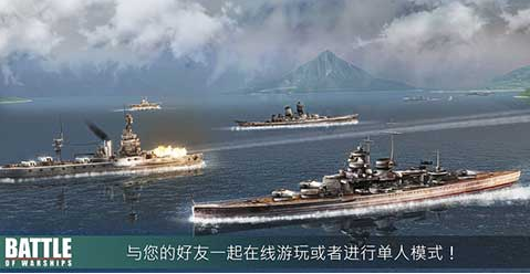 战舰激斗无限铂金最新版本下载安装  v1.71.4图1