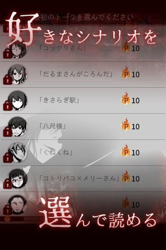 十三怪谈手游  v1.0.1图1