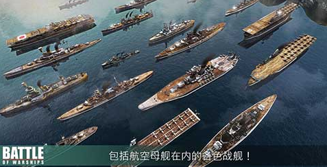 战舰激斗无限铂金最新版本下载安装
