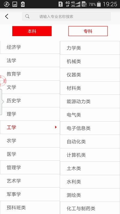 贵州招考中心网  v1.4.2图1