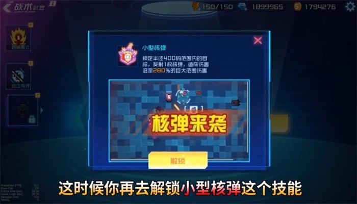 星巡守卫队2024  v1.0.3图3