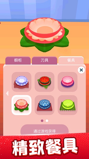 欢乐大厨下载破解版无实名认证