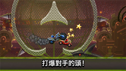 撞头赛车安卓版下载安装