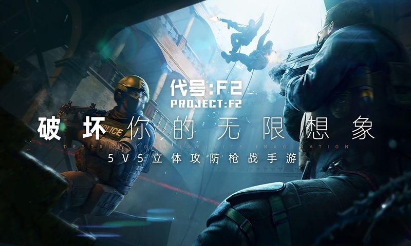 代号f2游戏官网  v0.0.1图3