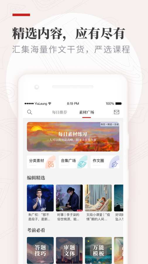小纸条官网app  v5.6.6图1