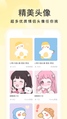奶油桌面壁纸下载安装软件苹果版免费  v3.4.3图2