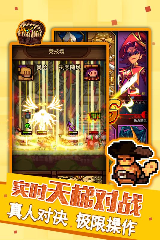 马赛克英雄手游