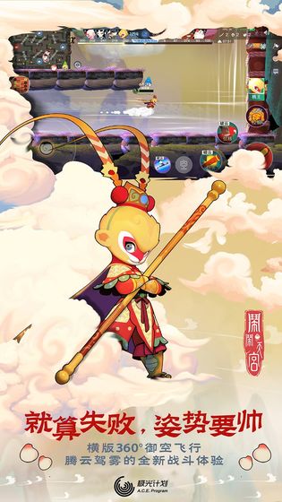 闹闹天宫内置菜单破解版下载