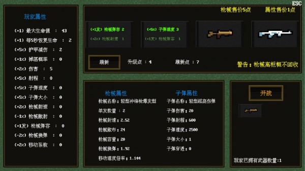 枪械乱斗下载大全安卓版本