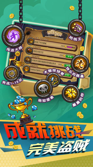 小小盗贼2最新版破解  v1.2.1图2