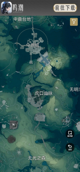 鸣潮地图工具最新版下载安装苹果