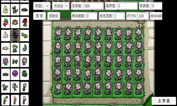 pvzbt下载手机版