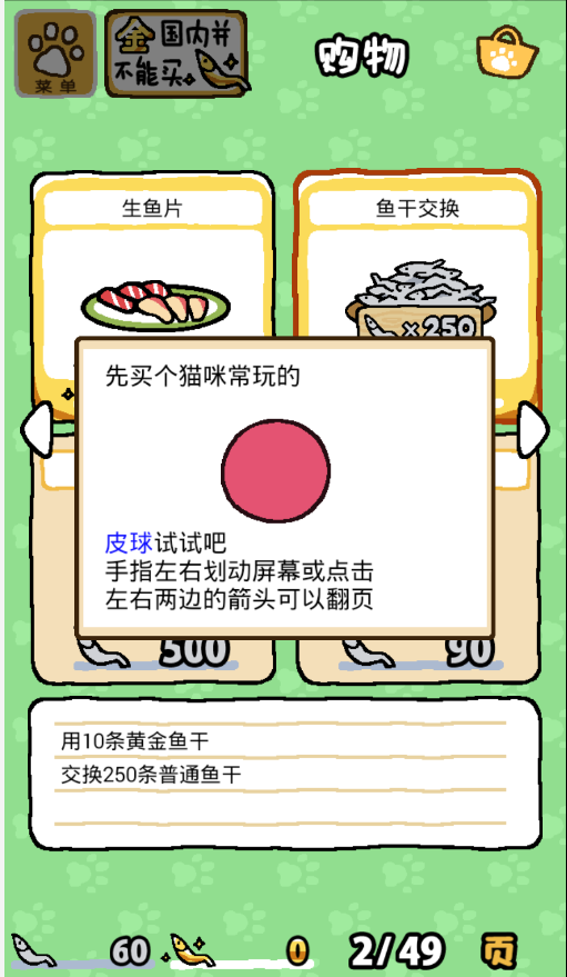 猫咪后院官方版
