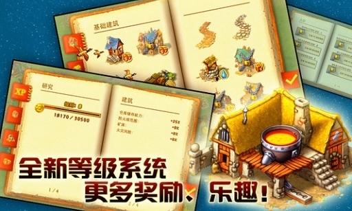 家园7手游