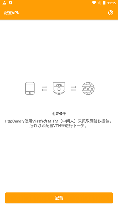 蓝鸟抓包3.6.1  v9.2.8.1图2