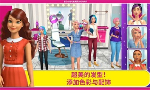 芭比梦幻屋手游  v6.0图3