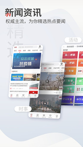 动静新闻  v7.3.8图1