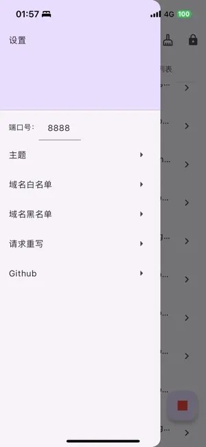 proxypin安装