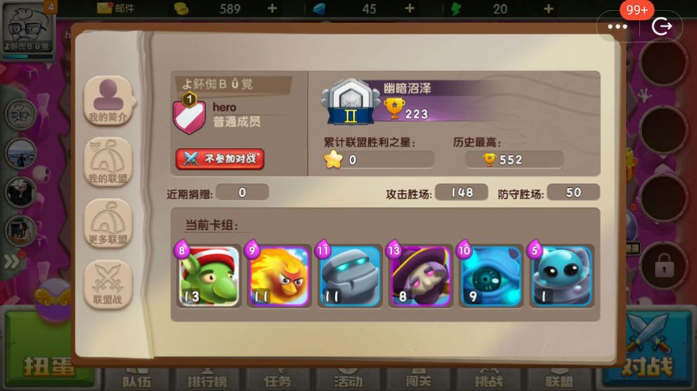 皇家守卫怪物入侵手机版