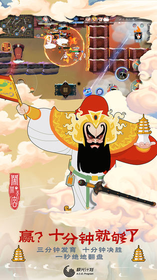 闹闹天宫内置菜单破解版下载  v1.2.0图3