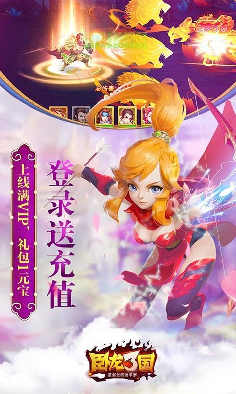 卧龙三国手游下载