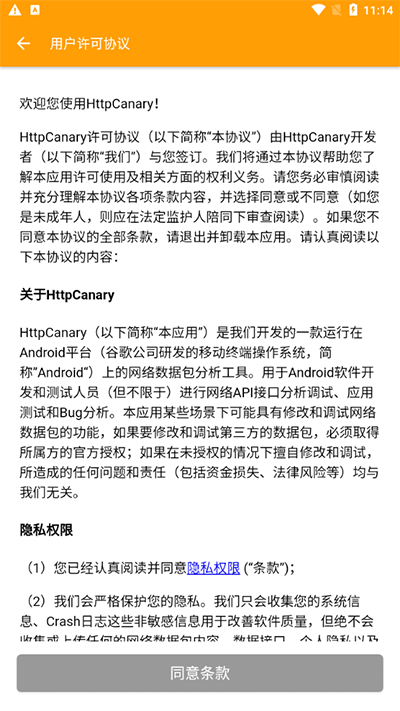 蓝鸟抓包普通版  v9.2.8.1图3