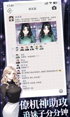 海王重生模拟手游下载安装最新版本  v1.0.5图4