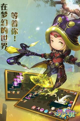 梦幻宝贝安卓版下载安装最新版手机