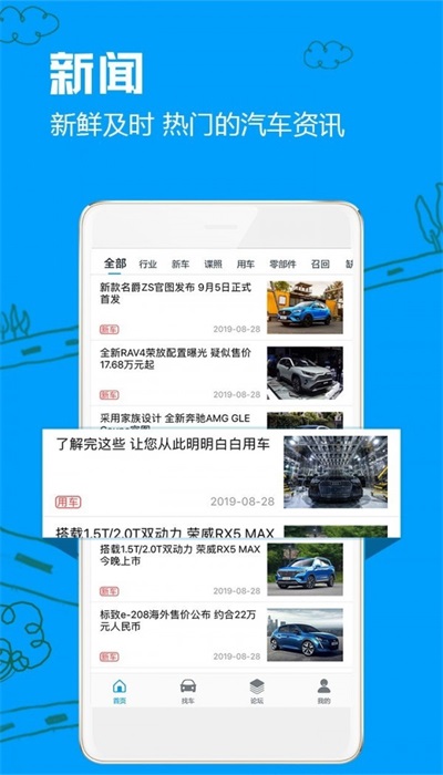 车质网免费版