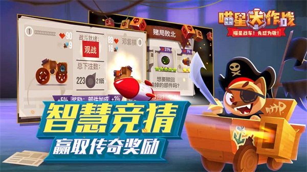 猫咪战车大作战游戏  v2.3图3