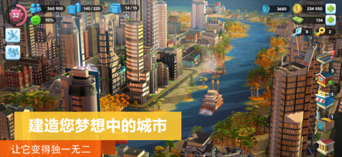 simcity破解版无限钞票2023最新版