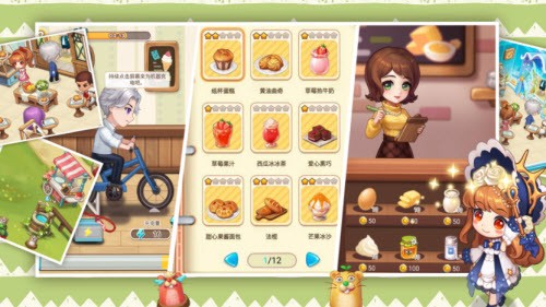 创意甜品屋手游下载安装  v1.0.23图1