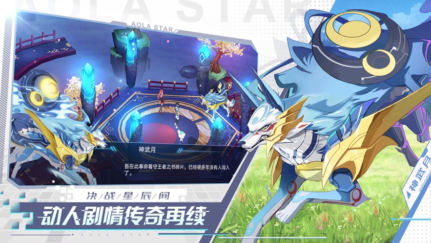 4399奥拉星官网版