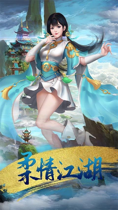 热血武林最新版下载  v2.0图3