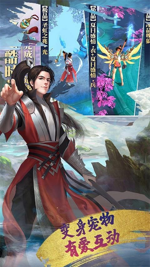 热血武林最新版下载  v2.0图2