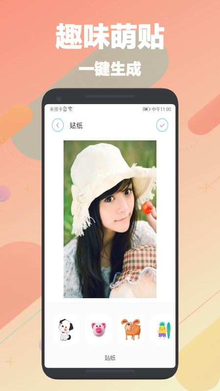 刷图神器软件旧版下载免费苹果  v1.1图2