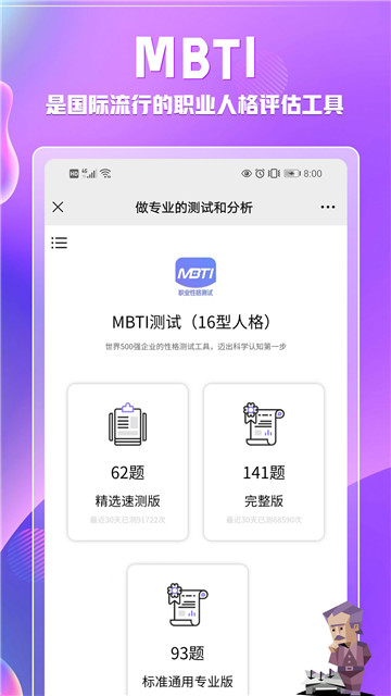 mbti新版官网免费版麦格企业管理  v1.1.7图1